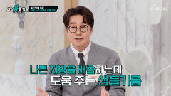 생들기름 세포노화 막고 혈관 건강🩸 챙기는 첫걸음 TV CHOSUN 251201 방송