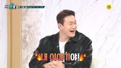 몸을 지탱하는 힘! 단단한 지지력_너의 몸을 알라 9회 예고 TV CHOSUN 251208 방송