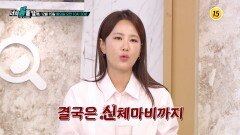막힘없는 몸, 막힘없는 인생_너의 몸을 알라 10회 예고 TV CHOSUN 251215 방송