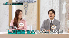 생들기름 혈관에 쌓인 노폐물을 청소하는 착한 기름 TV CHOSUN 251215 방송