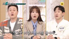 너의 몸을 알라 11회 예고 TV CHOSUN 251229 방송