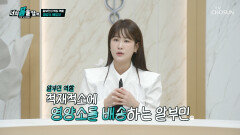 알부민 활력 충전을 돕는 우리 몸속 영양소 배달부 TV CHOSUN 260202 방송
