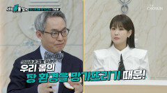식습관이 당뇨를 부르는 원인⁉ 혈당과 장 건강의 상관관계 TV CHOSUN 260223 방송