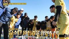 히든FC 1차 티저 TV CHOSUN 251227 방송