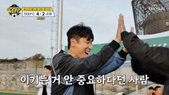 영광의 첫 승리와🥇 동시에 터진 감독님의 웃음꽃 TV CHOSUN 251227 방송