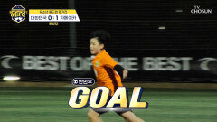 성공적인 교체 전략 안민우의 왼발 슈팅으로 획득한 동점골 TV CHOSUN 260103 방송