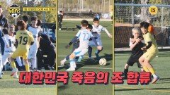 축구 전쟁 아르헨티나 전의 결과는?_히든FC 3회 예고 TV CHOSUN 260110 방송