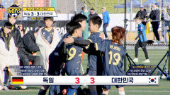 빠른 스피드로‍ 세컨볼을 놓치지 않고 동점골을 만들어낸 현우 TV CHOSUN 260117 방송