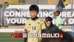 16강을 향한 미국·캐나다 전의 결과는?_히든FC 5회 예고 TV CHOSUN 260124 방송