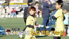 롤 모델 이강인과 같은 왼발 슈팅으로 추가 득점 성공한 주훤 TV CHOSUN 260124 방송