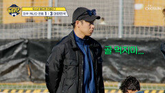 역전은 절대 안 돼 단 1점 차로 따라붙는 미국·캐나다 TV CHOSUN 260124 방송