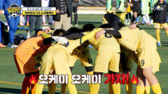 범접 불가‍ 피지컬의 스코틀랜드와의 16강에 간절함은 더욱 UP TV CHOSUN 260131 방송