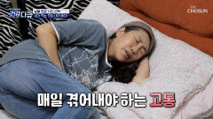 급격한 체중 변화로 암까지?! 계속되는 직장암 재발로 고통받는 그녀🤦‍ TV CHOSUN 251012 방송
