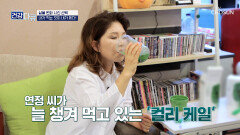 🥦컬리 케일🥦 풍부한 식이섬유로 암세포 타파하는 채소의 여왕 TV CHOSUN 251012 방송