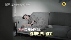 생명의 열쇠 알부민의 비밀_TV CHOSUN 건강다큐 2회 예고 TV CHOSUN 251025 방송