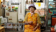 약을 먹어도 아프기만 한 몸 잃어버린 건강을 되돌릴 수는 없는 걸까? TV CHOSUN 251025 방송