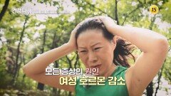 갱년기 호르몬 일꾼을 깨워라_TV CHOSUN 건강다큐 3회 예고 TV CHOSUN 251108 방송
