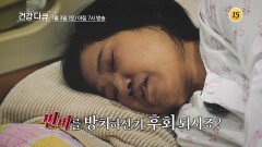 장의 절규 변비에서 벗어나라!_TV CHOSUN 건강다큐 5회 예고 TV CHOSUN 260103 방송