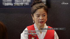 프리바이오틱스 변비는 이제 그만 다이어트까지 해결 가능⭕ TV CHOSUN 260103 방송