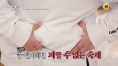 지방 다이어트! 중년이니까 뺀다_TV CHOSUN 건강다큐 7회 예고 TV CHOSUN 260124 방송