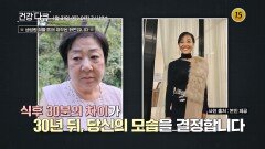 인생을 바꾸는 30분, 지방에 불을 붙여라!_TV CHOSUN 건강다큐 8회 예고 TV CHOSUN 260131 방송