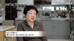 다이어트를 위해 노력했지만 자꾸만 다시 찌는 살⁉ TV CHOSUN 260131 방송