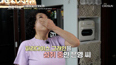 파라다이스 그래인 지방 태워서 다이어트 효과 끌어올리는 비결 TV CHOSUN 260131 방송