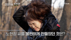 떨어지는 머리카락과 자존감 이제는 나의 벗이 되어버린 가발‍🦲‍🦱 TV CHOSUN 260201 방송