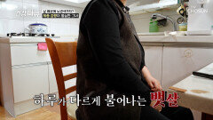 살과의 전쟁 살 때문에 뇌경색으로 쓰러졌다고⁉ TV CHOSUN 260426 방송