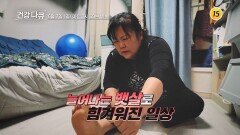 태워야 빠진다! 지방 타는 골든타임의 비밀_TV CHOSUN 건강다큐 12회 예고 TV CHOSUN 260607 방송