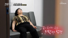 너무 힘들어요 살과의 전쟁에서 매번 지는 이유는⁉ TV CHOSUN 260607 방송