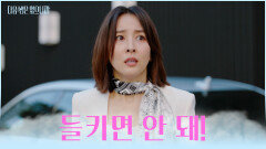 점심시간에 동료들 몰래 어디론가 향하는 혜진의 수상한 움직임 TV CHOSUN 251111 방송