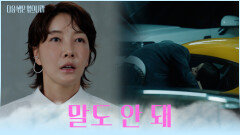 충격 그 자체🤯 유강에게 새로운 여자가 생긴 것을 목격한 서연 TV CHOSUN 251111 방송