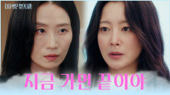 상무님이 면접관이라고 면접 직전에 떠오른 과거의 기억 TV CHOSUN 251111 방송