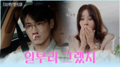 할 수 있어 일어날 수 있어 부부 상담 중 일어난 🩸유혈 사태🩸 TV CHOSUN 251117 방송