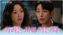 희선의 입사를 어떻게든 막으려는 남편 윤박 TV CHOSUN 251117 방송