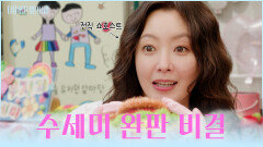 전직 쇼호스트 클라쓰 유치원 벼룩시장에서 수세미🧽까지 완판 TV CHOSUN 251117 방송