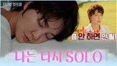 세상 강렬한 이별 후폭풍 꿈에서 나솔 찍는 진서연🤣 TV CHOSUN 251117 방송