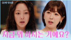 우연히 찾아온 촬영 기회 원희만 믿었는데 바로 배신당한 희선 TV CHOSUN 251118 방송