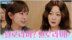 너 뭐 하냐 세상에 인턴의 아이디어를 뺏어가는 멘토가 있다⁉ TV CHOSUN 251118 방송
