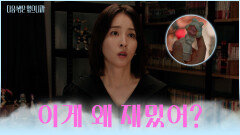 아기보다 피규어?!🧸 여전히 좁혀지지 않는 혜진과 인섭의 사이 TV CHOSUN 251124 방송