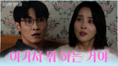 충격적인 남편 인섭의 비밀에 경악을 금치 못하는 혜진 TV CHOSUN 251124 방송