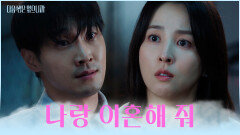 내가 용서하겠다니까⁉ 예상하지 못한 남편의 말에 충격받은 혜진 TV CHOSUN 251125 방송