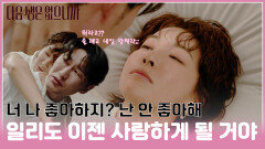 [#모음zip.] 이런 최악의 날에 왜 내 눈앞에 나타나.. #이일리 #변상규 #진서연 #허준석