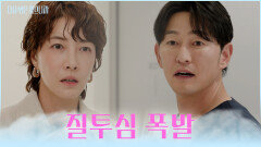 준석 홀릭 준석을 향한 마음을 깨달아버린 서연 TV CHOSUN 251201 방송