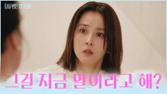 사정을 다 설명했는데도 바람 아니면 이혼하지 말라는 엄마 TV CHOSUN 251201 방송