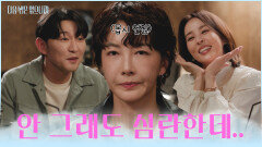 뭐야 이 분위기? 만취해서🥴 준석에게 들이대는 혜진 TV CHOSUN 251201 방송