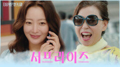 우리 애들은 신경 쓰지 말고🤭 엄마는 여행 잘 다녀와! TV CHOSUN 251201 방송