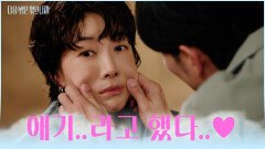 새 남자친구입니다 가짜 남자친구 준석의 애정행각 TV CHOSUN 251202 방송