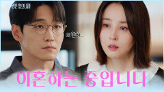이혼 서류를 제출하고 난 뒤 몰려드는 연애 시절의 추억들 TV CHOSUN 251202 방송